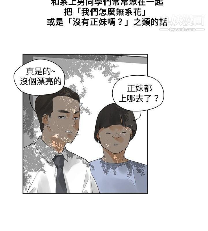 二十再重来第10话