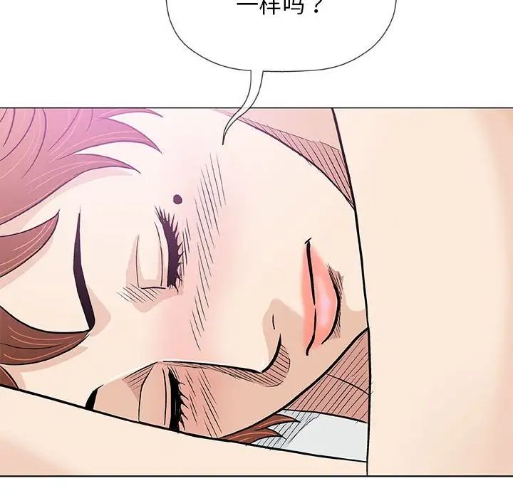 奇趣新人第41话