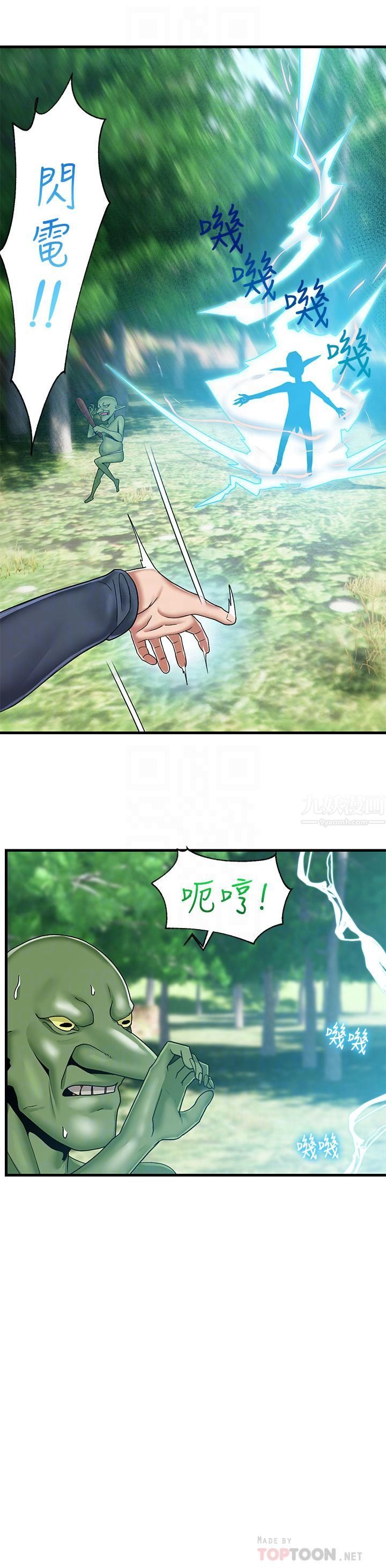 异世界催眠王第41话-彻夜体罚