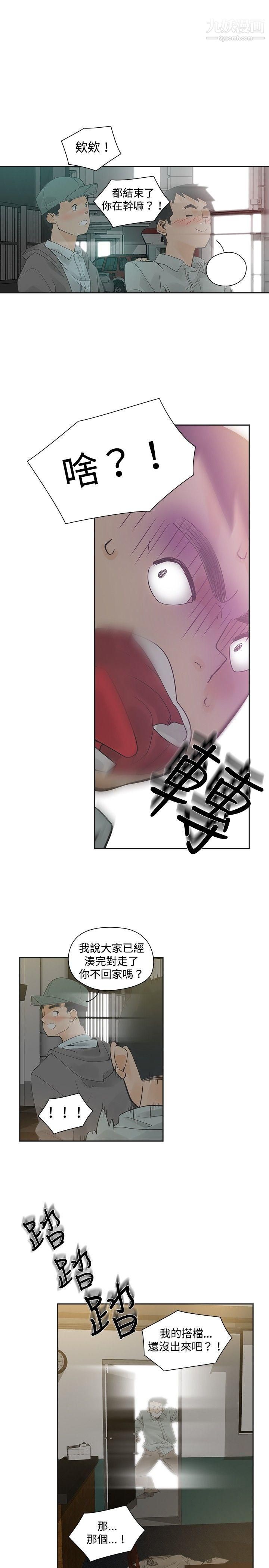 二十再重来第10话