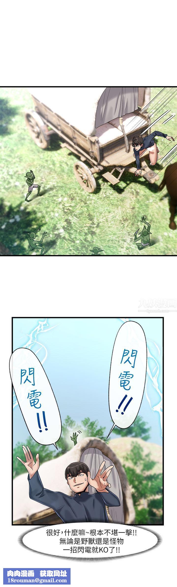 異世界催眠王第41話-徹夜體罰