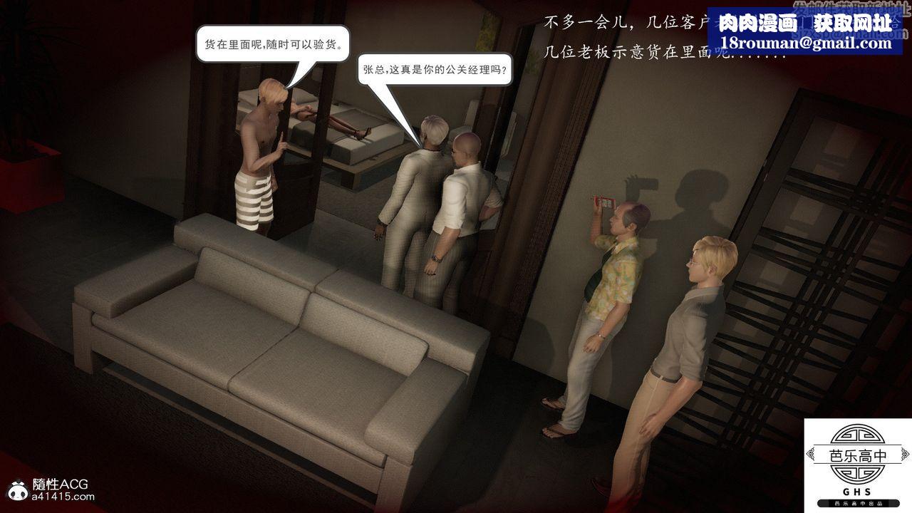 [3D]媚骨人妻03-胁迫