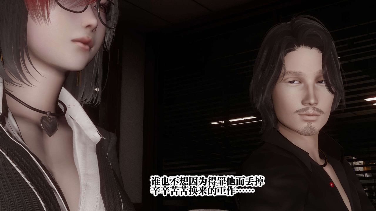 [3D]都市欲灵第03话