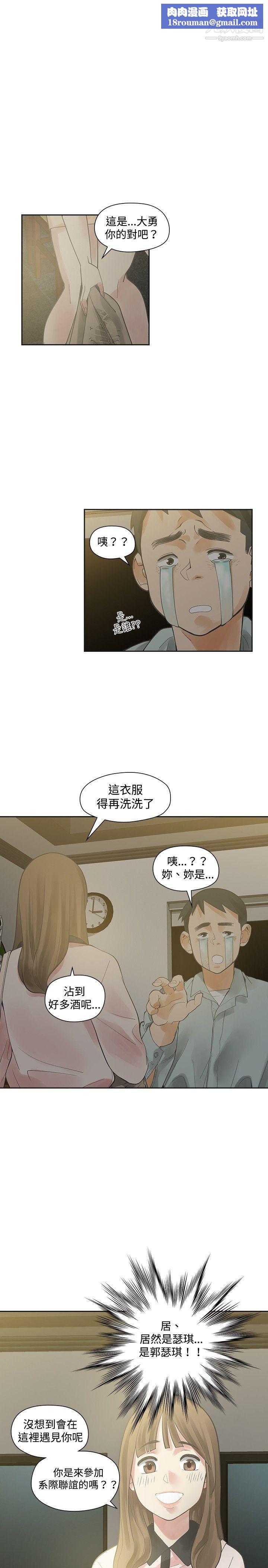 二十再重来第11话