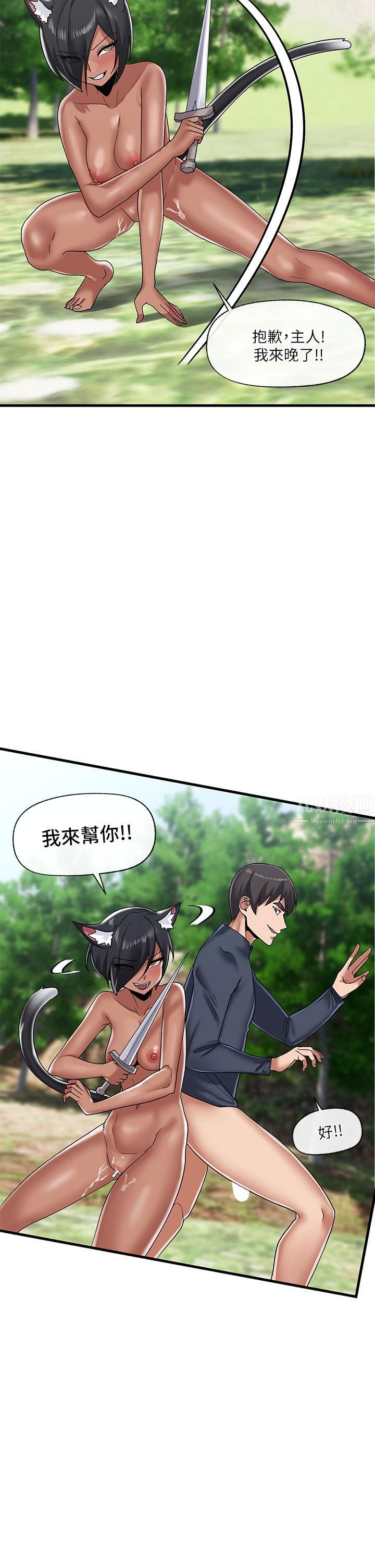 異世界催眠王第41話-徹夜體罰