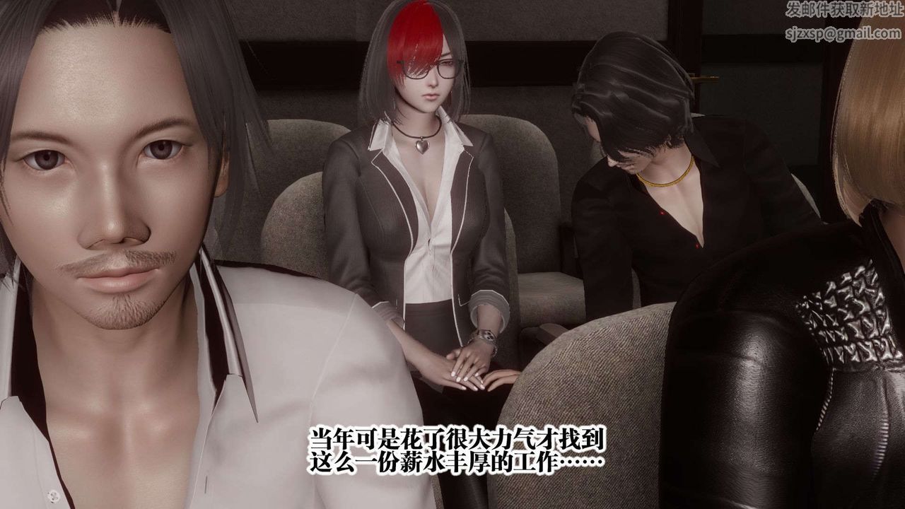 [3D]都市欲灵第03话