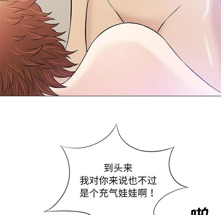 奇趣新人第41話