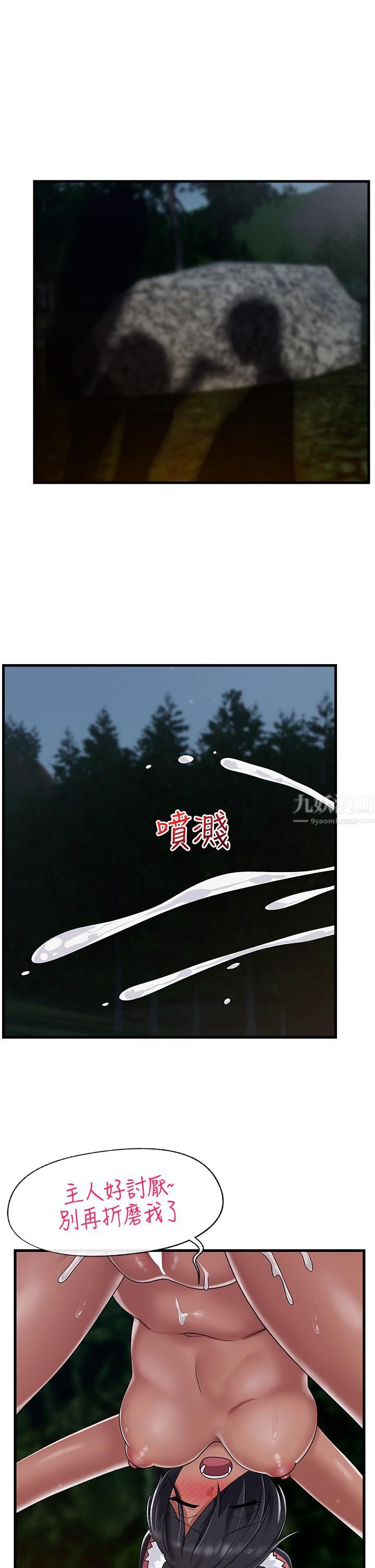 异世界催眠王第42话-一根肉棒，双重享受