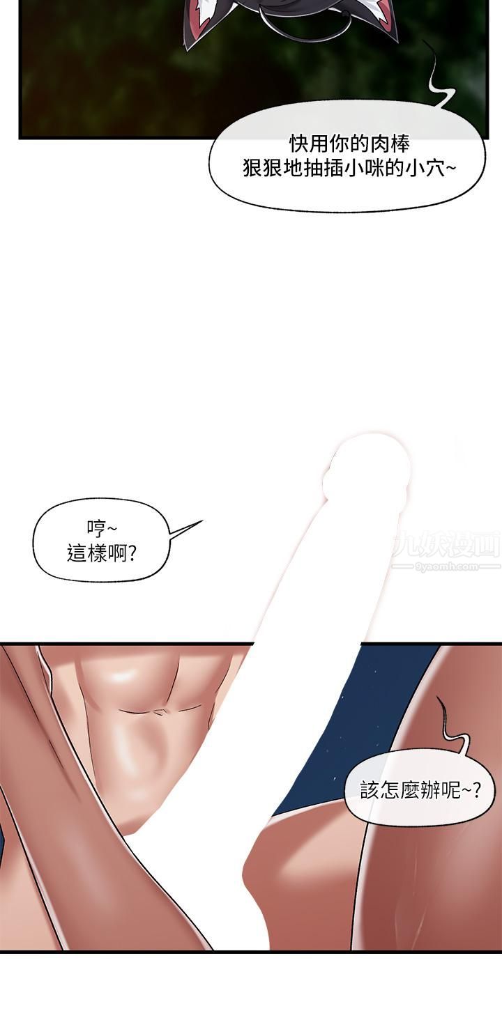 异世界催眠王第42话-一根肉棒，双重享受