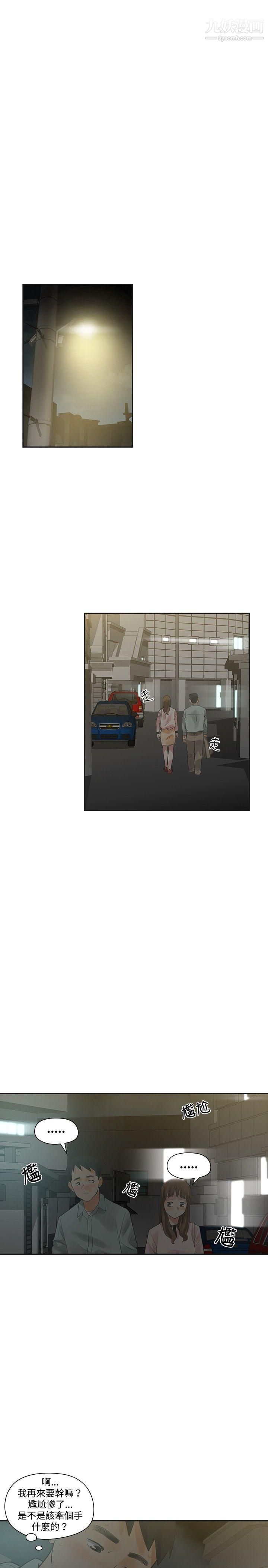 二十再重来第11话