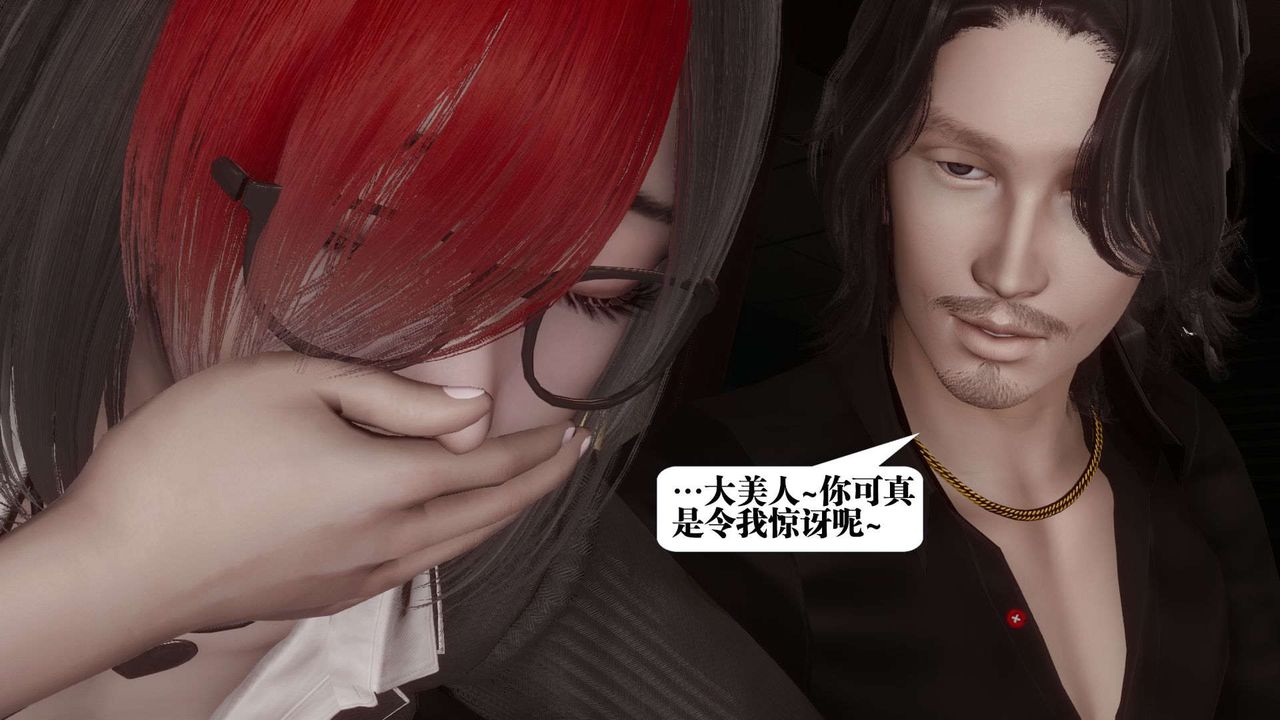 [3D]都市欲灵第03话