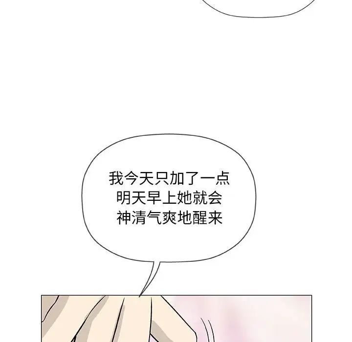 奇趣新人第41话