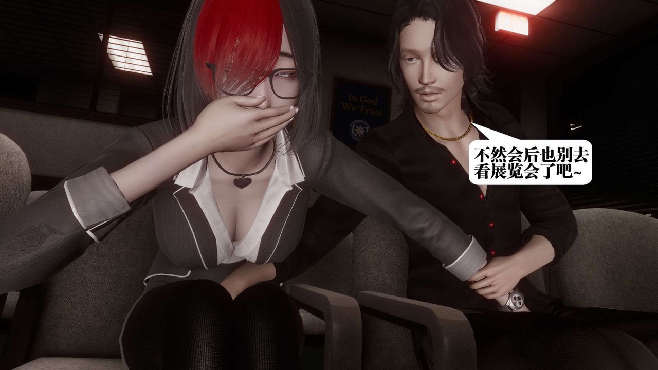 [3D]都市欲灵第03话