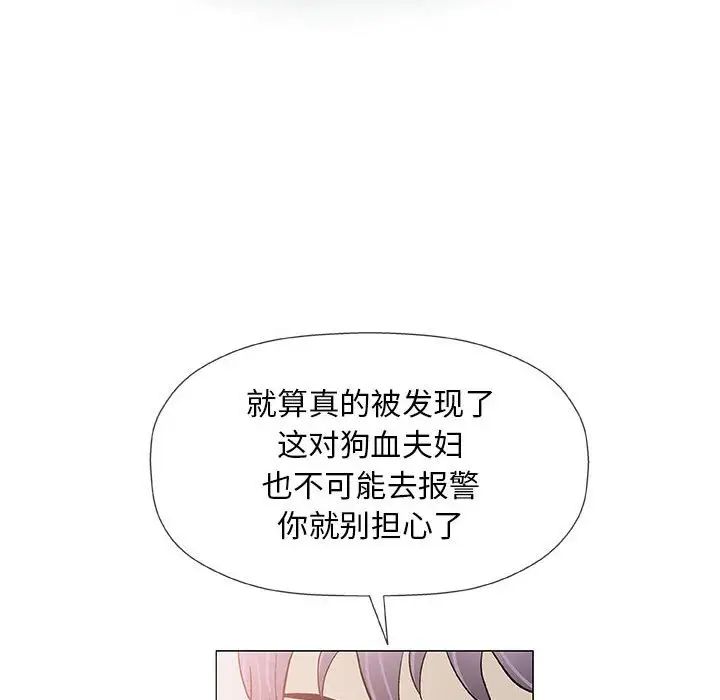 奇趣新人第41话