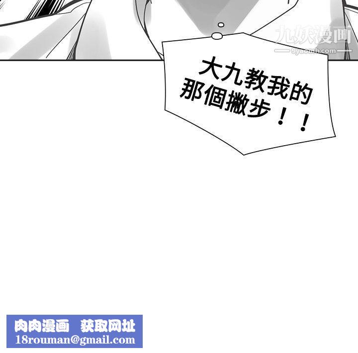 二十再重來第11話