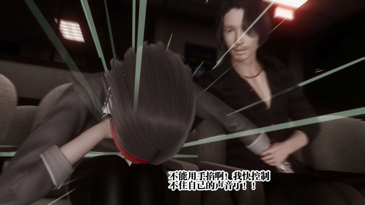 [3D]都市欲灵第03话