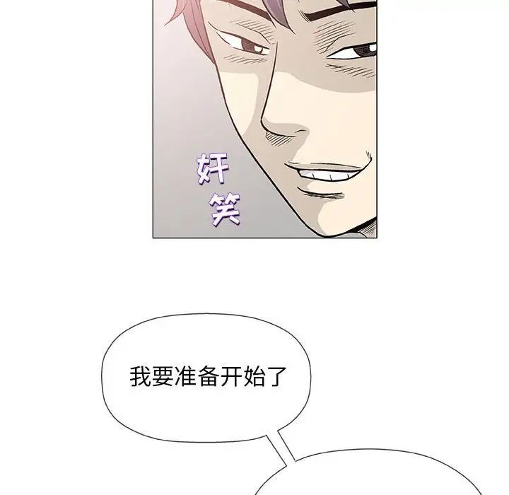 奇趣新人第41话