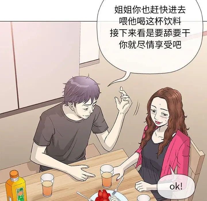 奇趣新人第41話