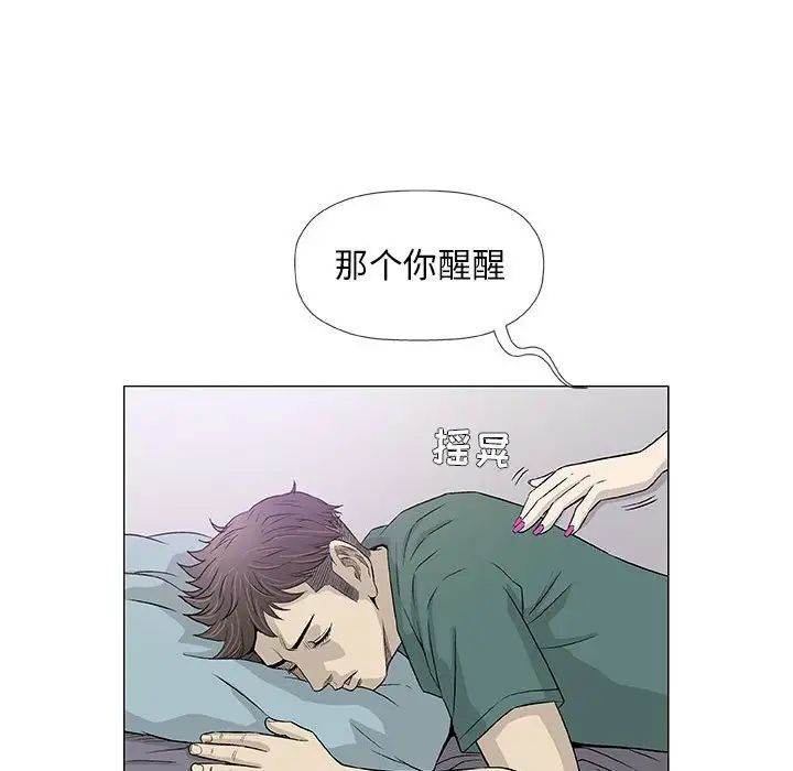 奇趣新人第41话