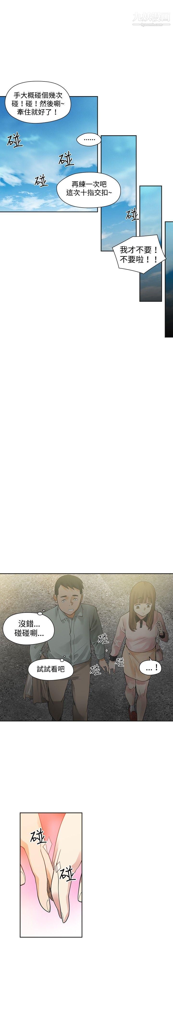 二十再重来第12话