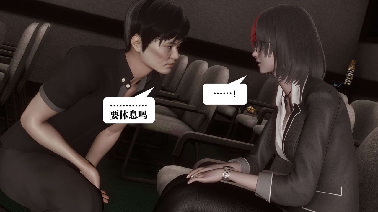 [3D]都市欲灵第03话