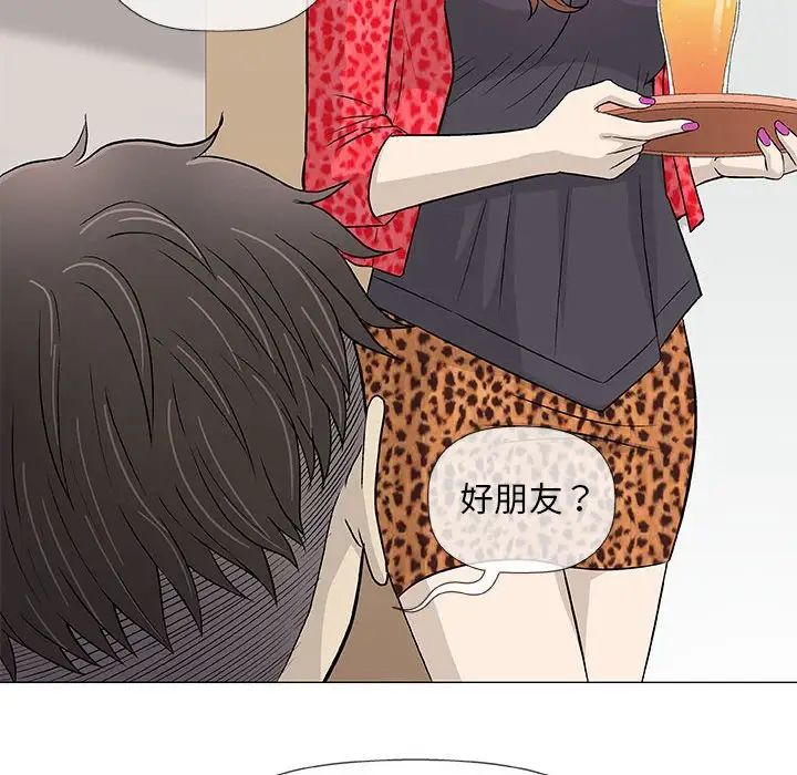 奇趣新人第41话