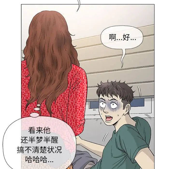 奇趣新人第41话