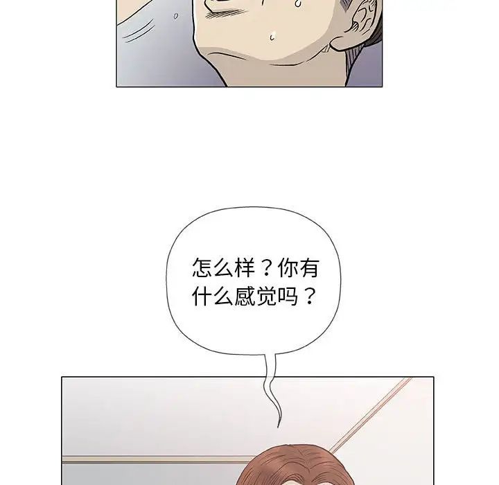 奇趣新人第41话