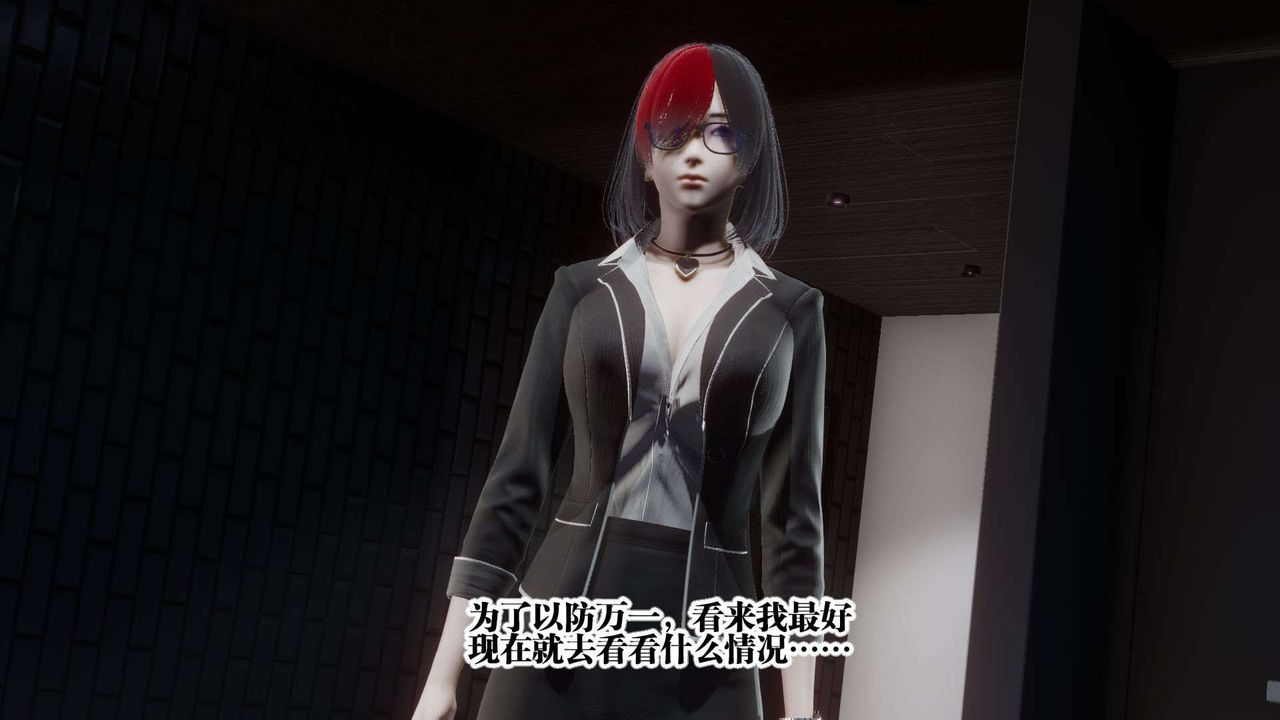 [3D]都市欲灵第03话