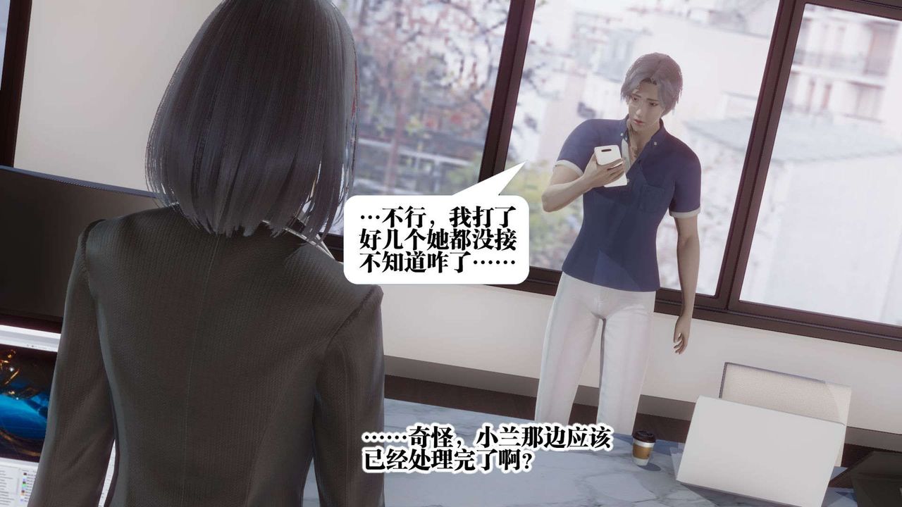 [3D]都市欲灵第03话