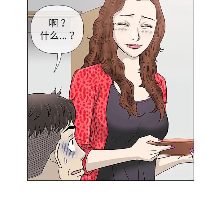 奇趣新人第41话