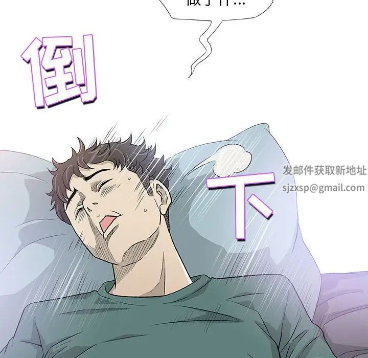 奇趣新人第41話