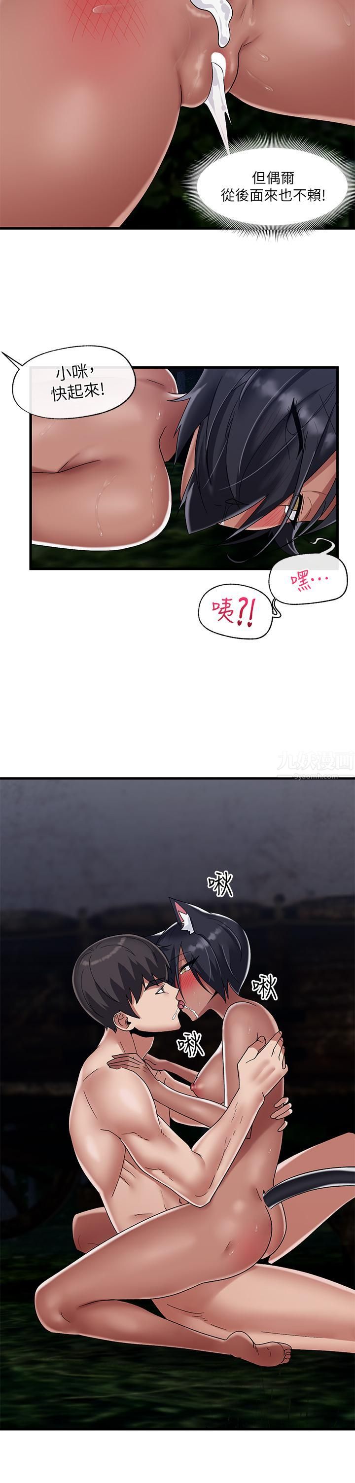 異世界催眠王第42話-一根肉棒，雙重享受