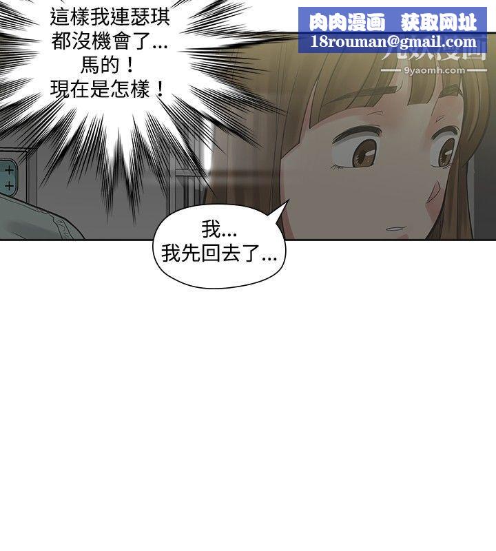 二十再重來第12話