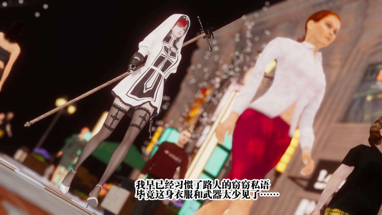 [3D]都市欲靈第03話