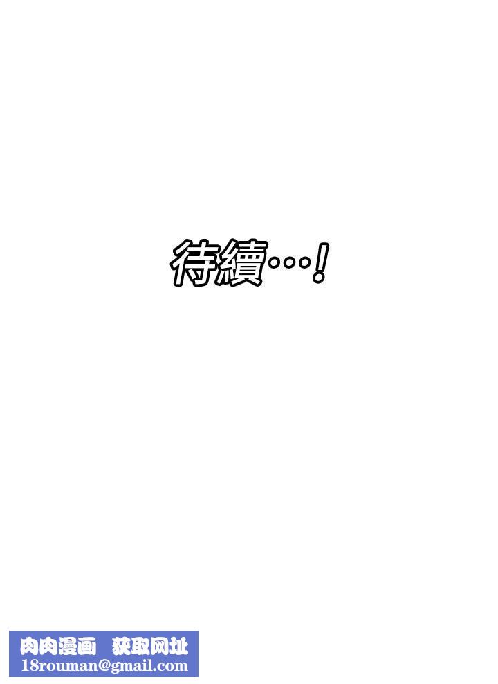 異世界催眠王第42話-一根肉棒，雙重享受