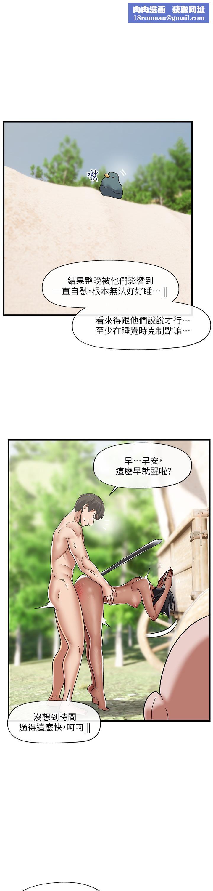 异世界催眠王第43话-性慾治疗诊所