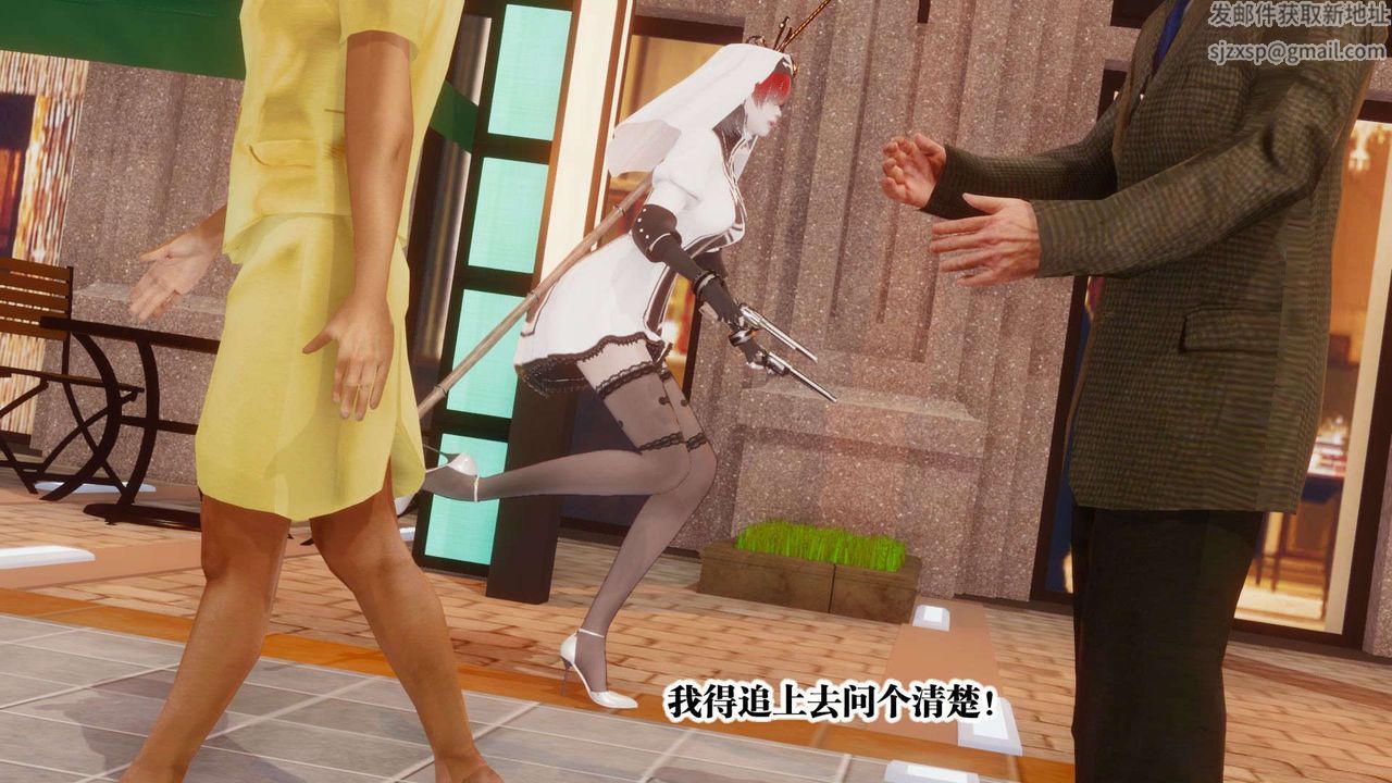 [3D]都市欲灵第03话