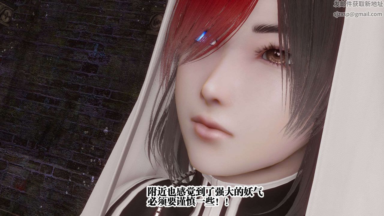 [3D]都市欲灵第03话