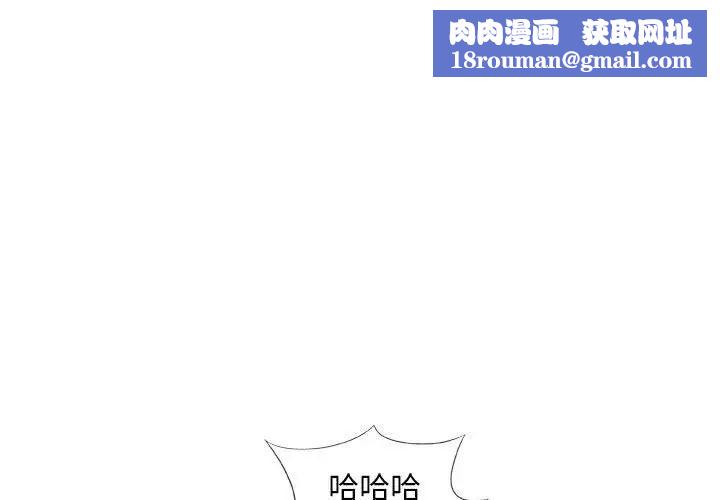 奇趣新人第42話