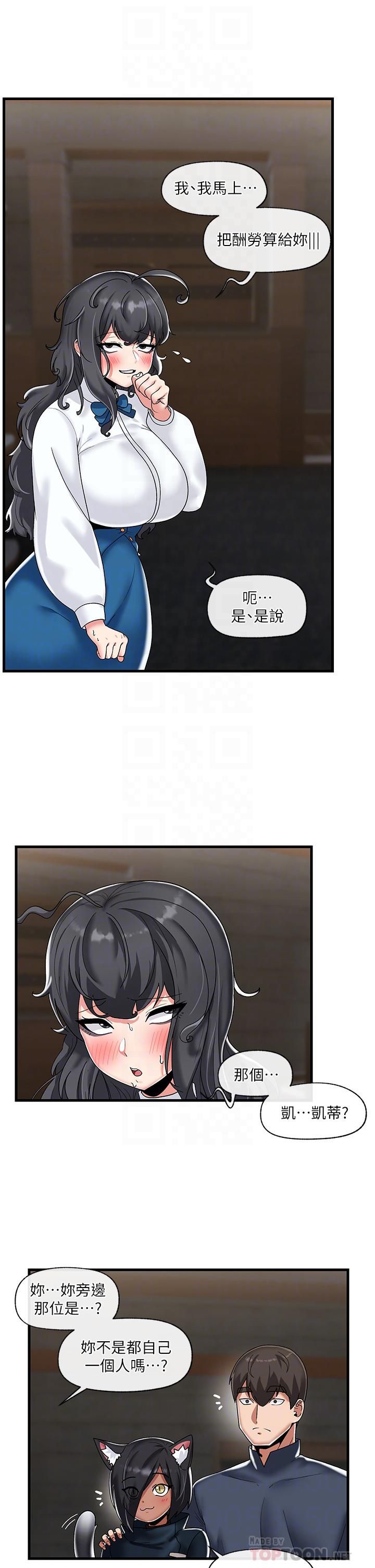 異世界催眠王第43話-性慾治療診所