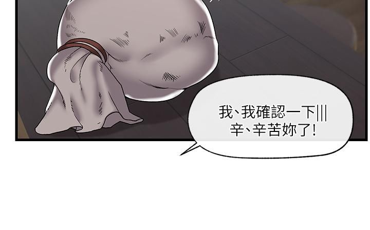 異世界催眠王第43話-性慾治療診所