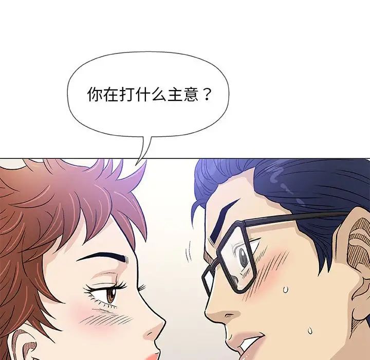 奇趣新人第42话