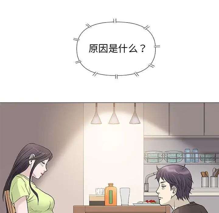 奇趣新人第42话