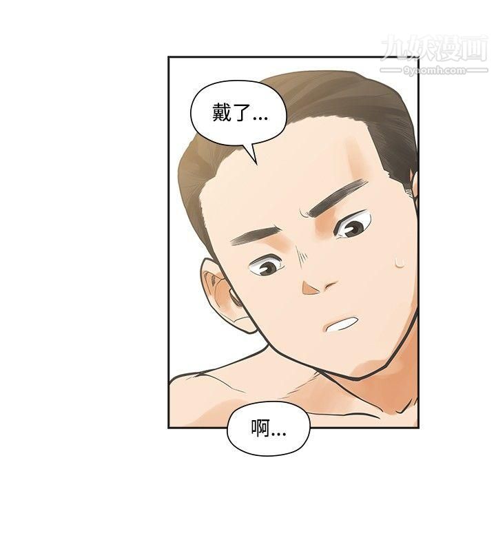 二十再重来第13话