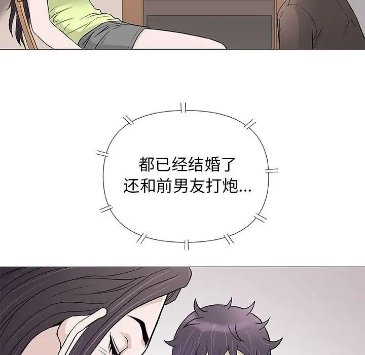 奇趣新人第42話