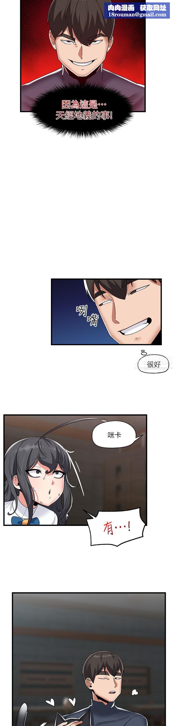 异世界催眠王第43话-性慾治疗诊所