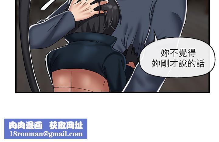 异世界催眠王第43话-性慾治疗诊所