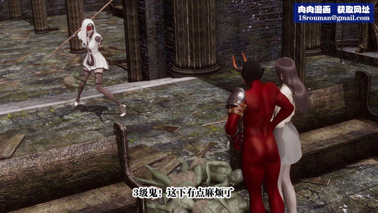 [3D]都市欲灵第04话