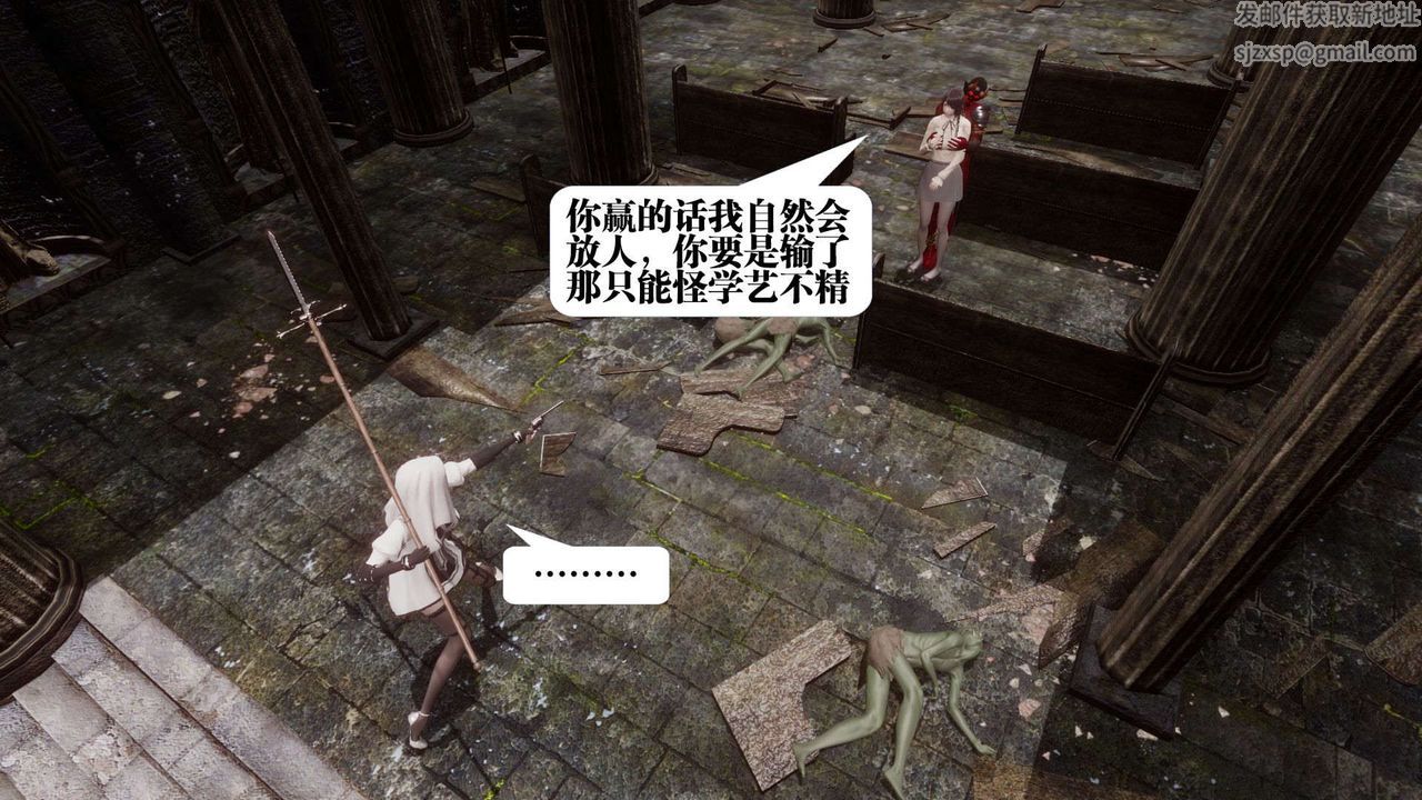 [3D]都市欲灵第04话